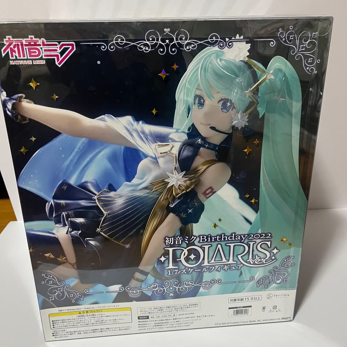 初音ミク Birthday 2022〜Polaris ver 〜 1/7 フィギュア|Yahoo 初音ミク Birthday 2022〜Polaris ver 〜 1/7 フィギュア|Yahoo