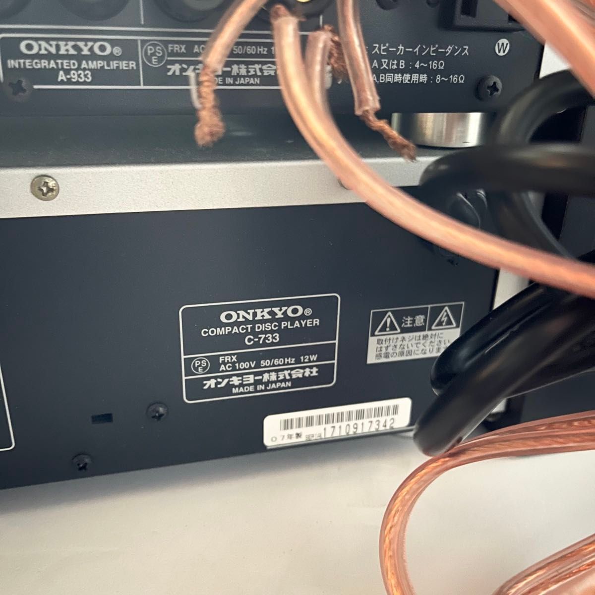 ONKYO INTEC 一式セット プリメインアンプ A-933 CDプレーヤー C ONKYO INTEC 一式セット プリメインアンプ A-933 CDプレーヤー C