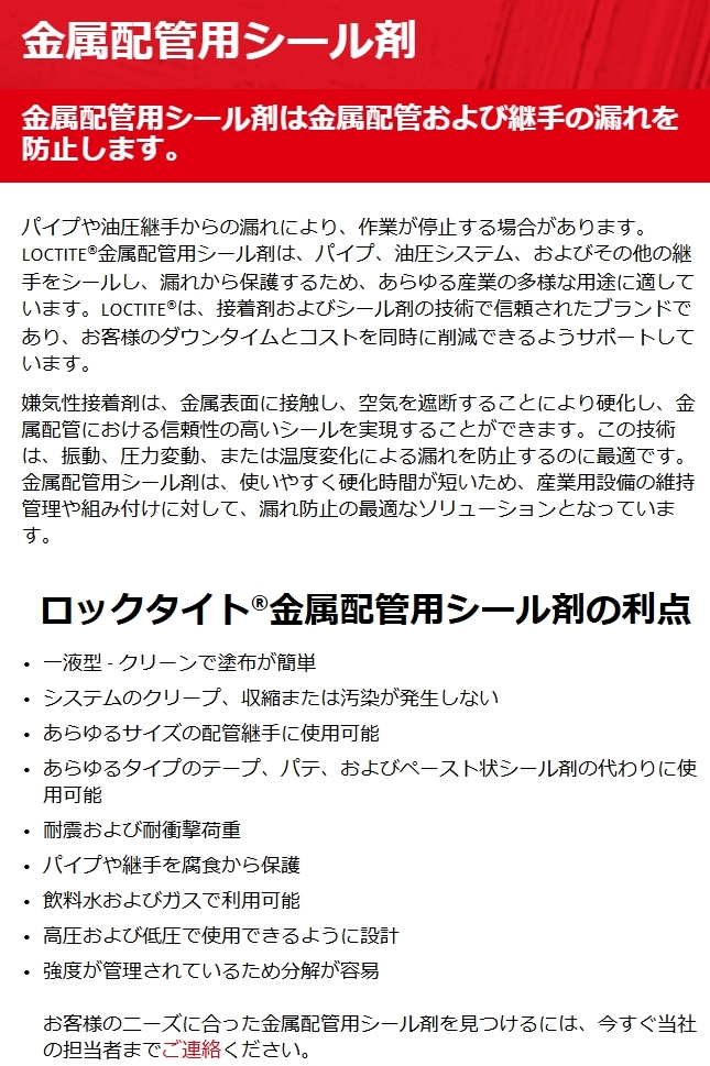 5372円 未開封・複数あり ☆ ロックタイト 569 LOCTITE 250ml 5372円 未開封・複数あり ☆ ロックタイト 569 LOCTITE 250ml