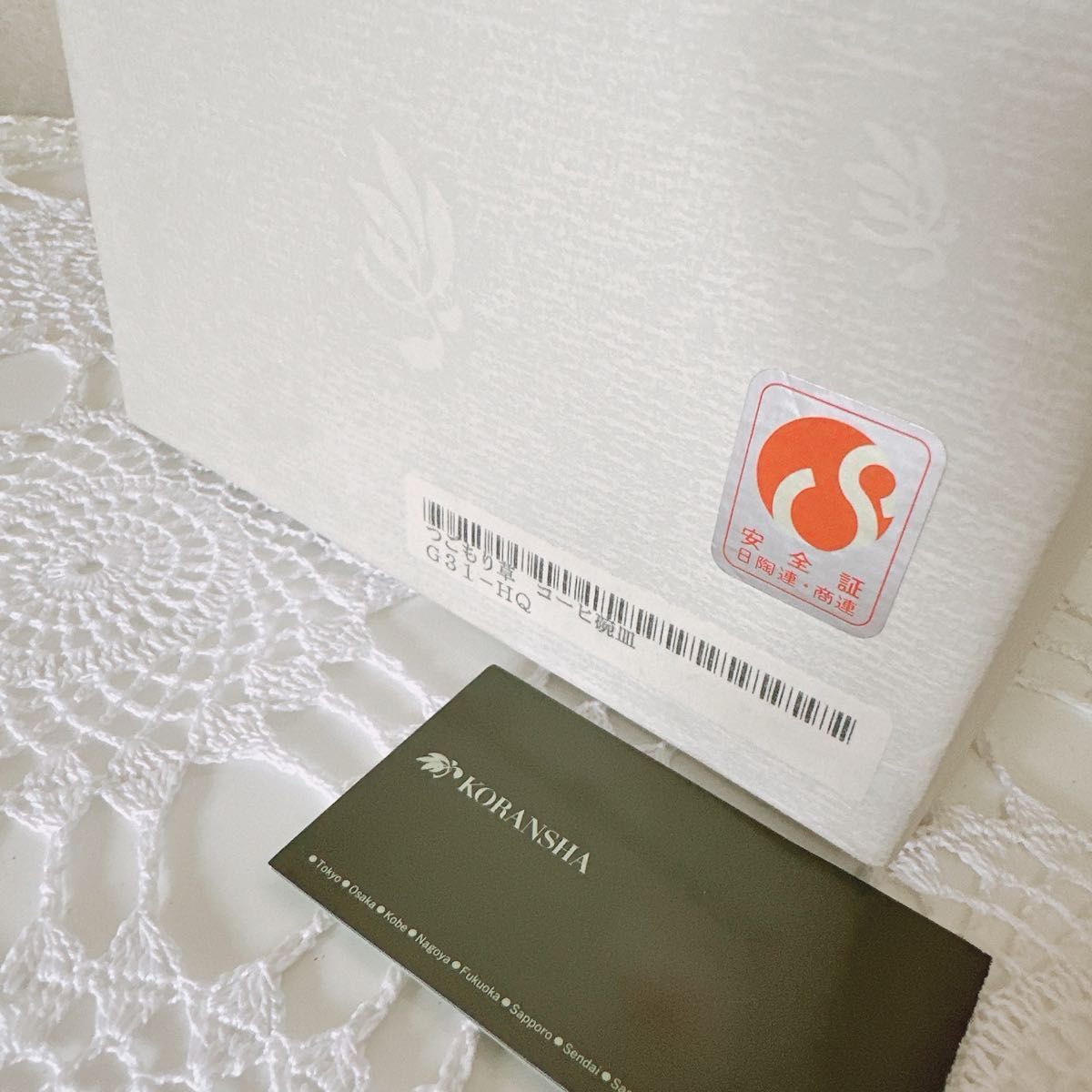 G31/未使用 香蘭社 カップ&ソーサー 5客セット つごもり草 金彩 G31/未使用 香蘭社 カップ&ソーサー 5客セット つごもり草 金彩