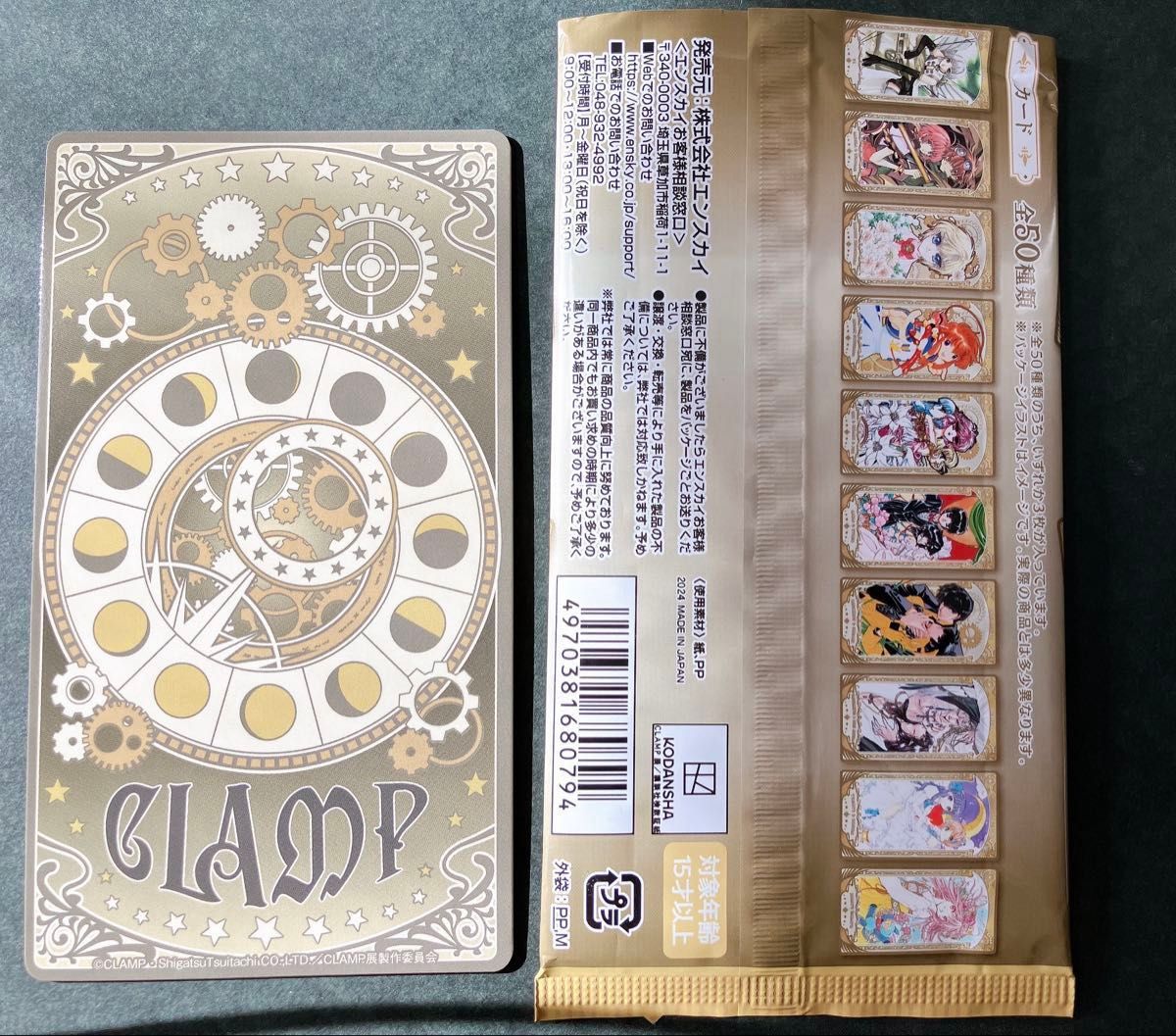CLAMP展 アルカナカードコレクション カードキャプターさくら 月 CLAMP展 アルカナカードコレクション カードキャプターさくら 月