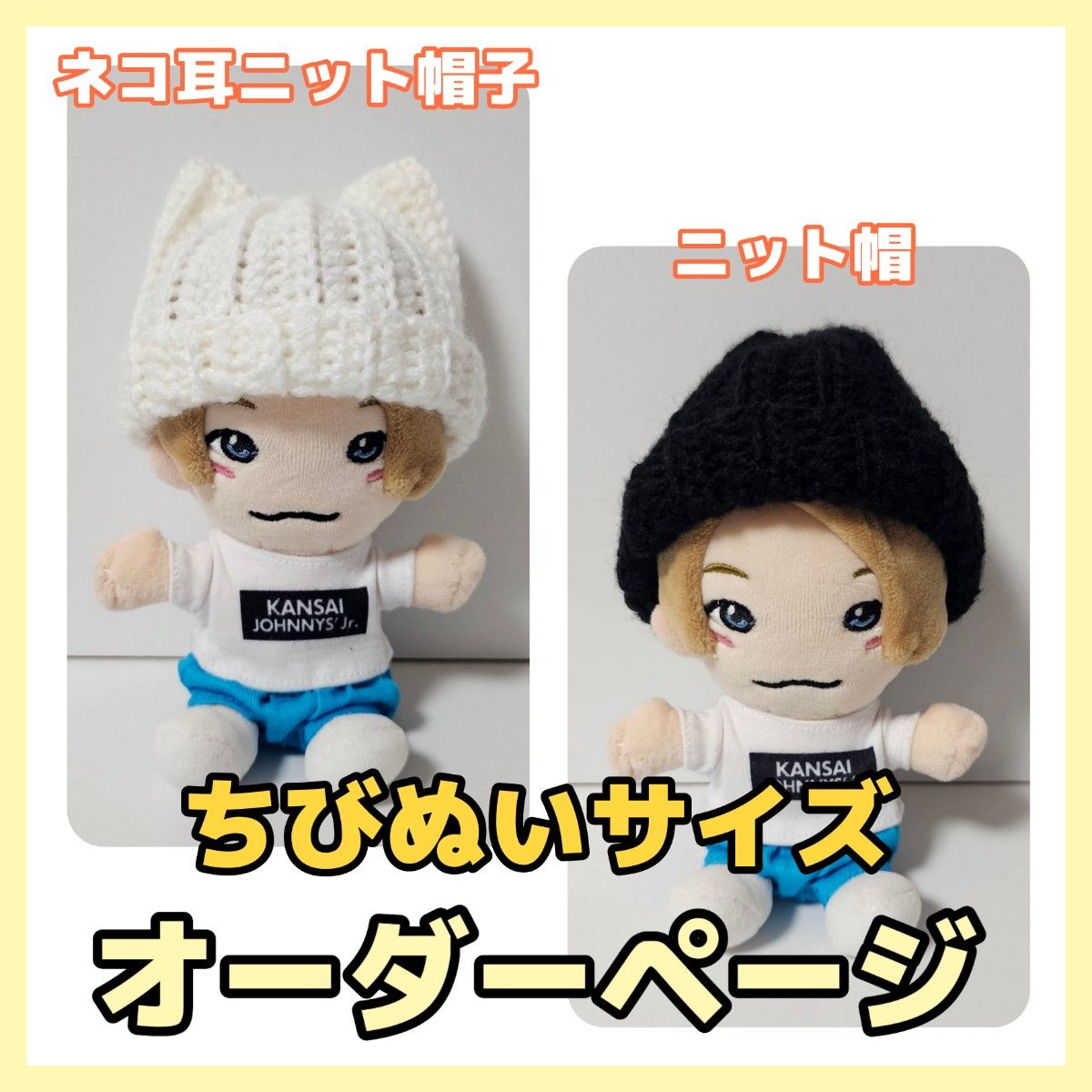 ちびぬいサイズ ネコ耳ニット帽子ニット帽 オーダーページ ちびぬいサイズ ネコ耳ニット帽子ニット帽 オーダーページ