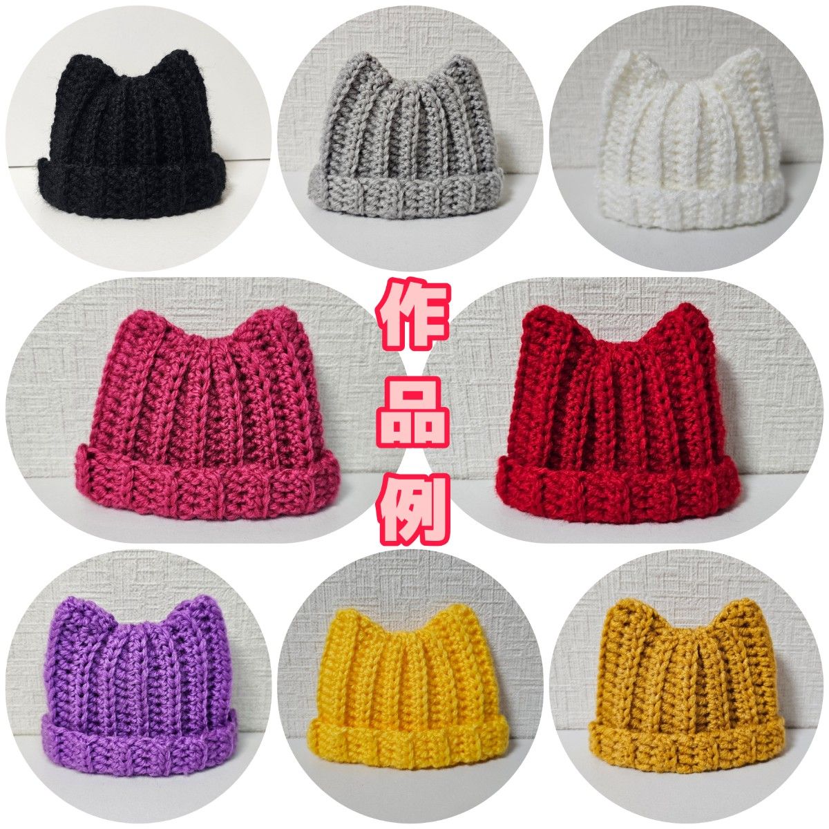 ちびぬいサイズ ネコ耳ニット帽子ニット帽 オーダーページ ちびぬいサイズ ネコ耳ニット帽子ニット帽 オーダーページ