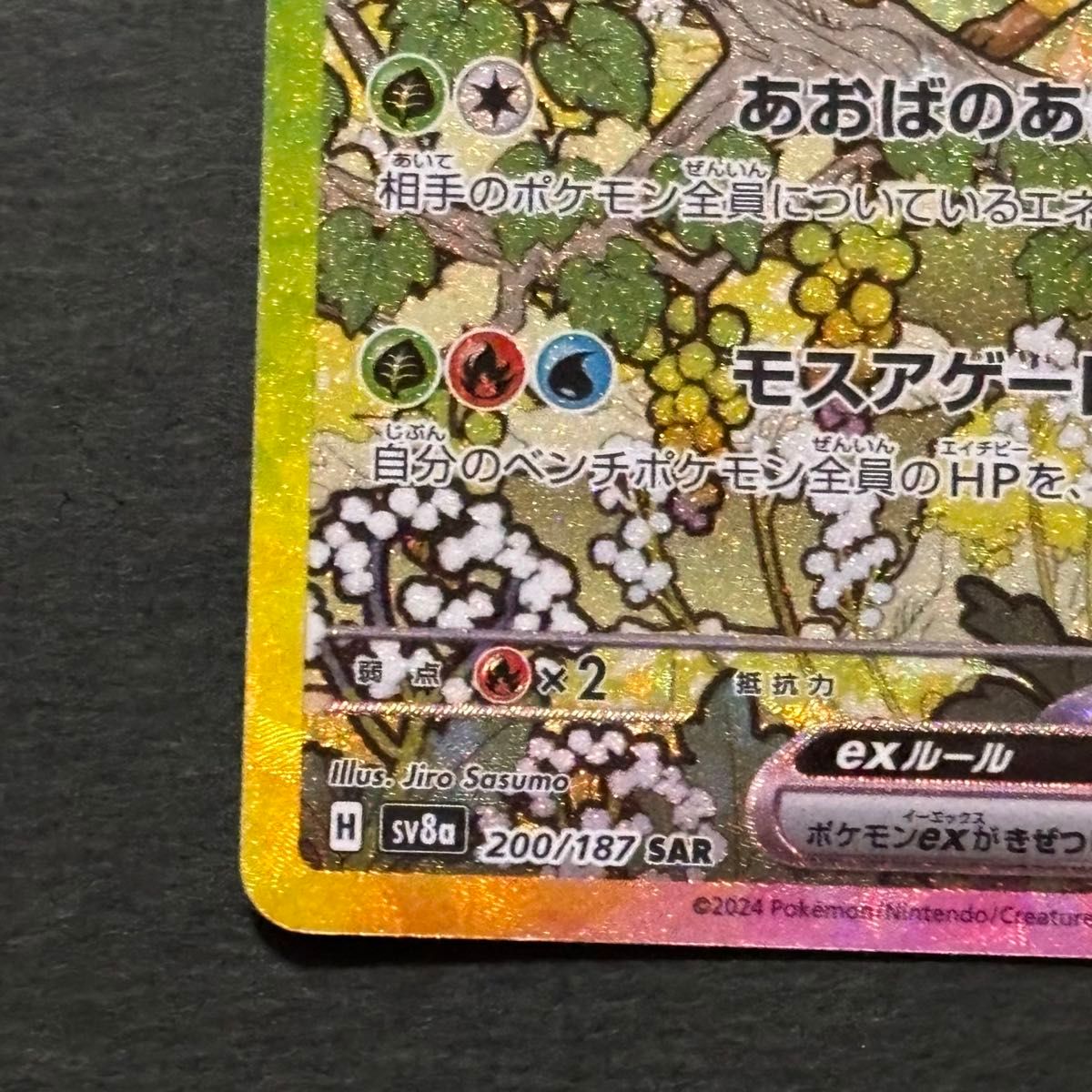 ポケモンカード リーフィアex sar|Yahoo!フリマ(旧PayPayフリマ) ポケモンカード リーフィアex sar|Yahoo!フリマ(旧PayPayフリマ)