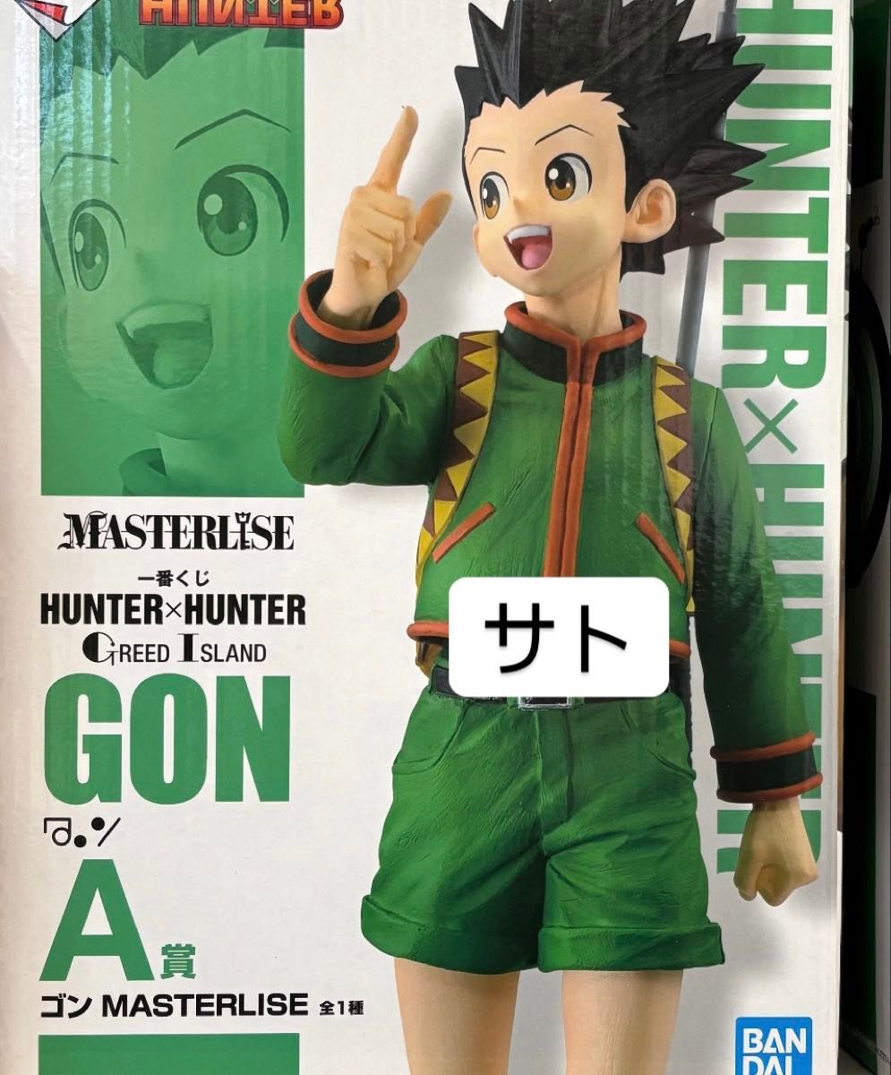 ハンターハンター 一番くじ グリードアイランド A賞 ゴン ハンターハンター 一番くじ グリードアイランド A賞 ゴン
