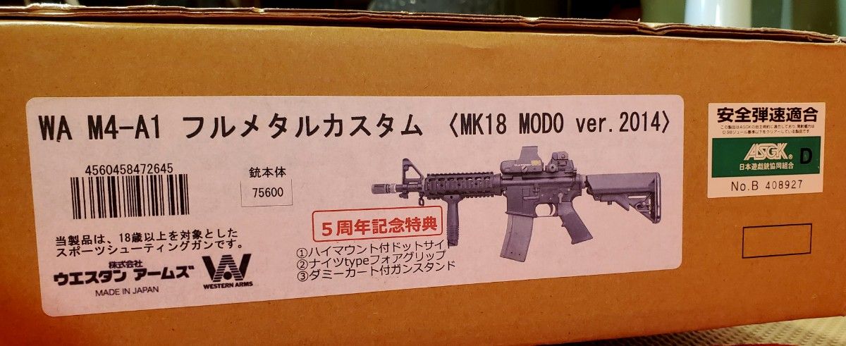 WA ウエスタンアームズ M4A1 MK18 MOD0 Ver 2014フルメタル WA ウエスタンアームズ M4A1 MK18 MOD0 Ver 2014フルメタル