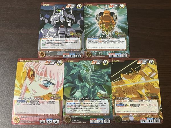 ◇即決◇ 勇者王ガオガイガーFINAL セット サンライズクルセイド ◇即決◇ 勇者王ガオガイガーFINAL セット サンライズクルセイド