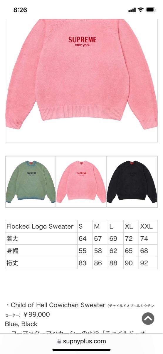 Supreme Flocked Logo Sweater Supreme Flocked Logo Sweater