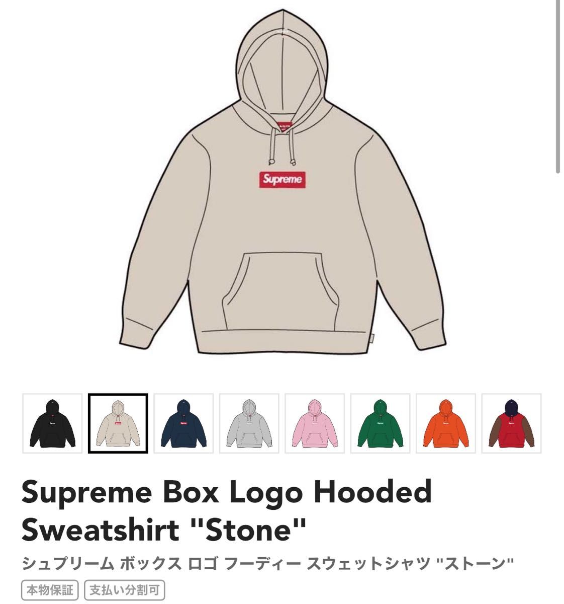 Supreme Box Logo Hooded Sweatshirt Supreme Box Logo Hooded Sweatshirt