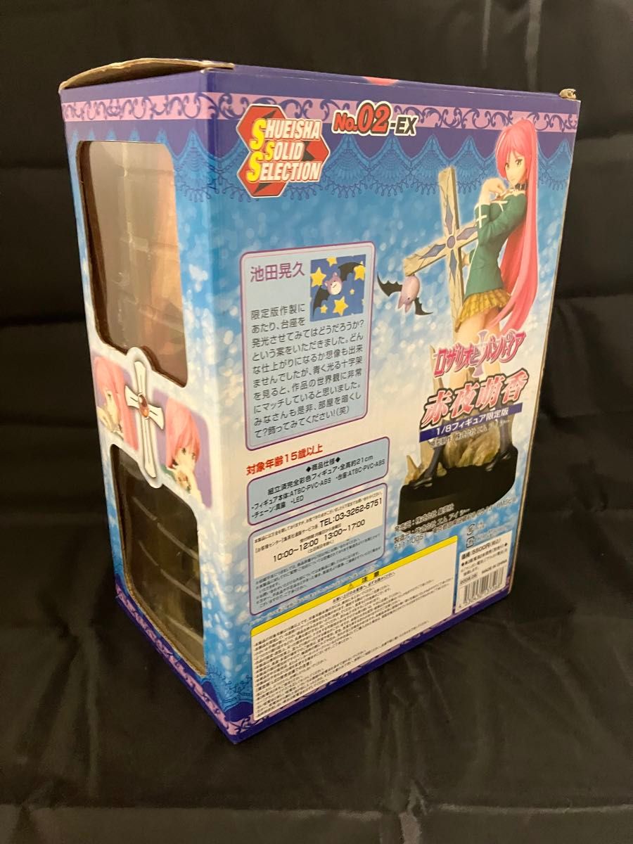 ロザリオとバンパイア 赤夜萌香 NO 2-EX 1/8スケールフィギュア ロザリオとバンパイア 赤夜萌香 NO 2-EX 1/8スケールフィギュア