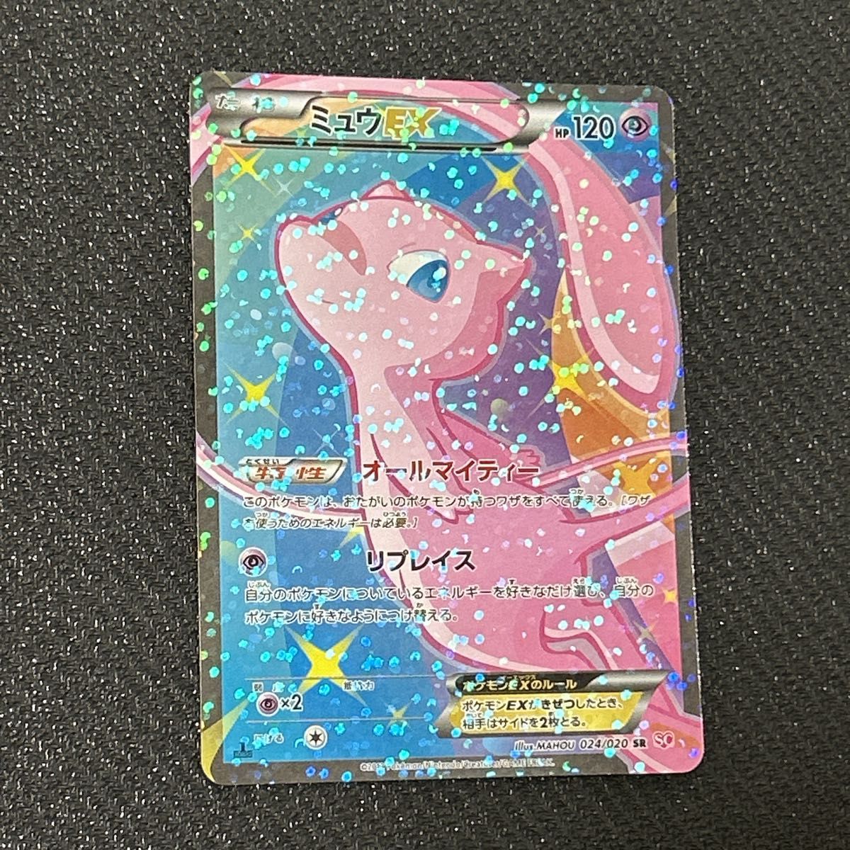 ポケモンカード ミュウEX SR(傷あり) シャイニーコレクション ポケモンカード ミュウEX SR(傷あり) シャイニーコレクション