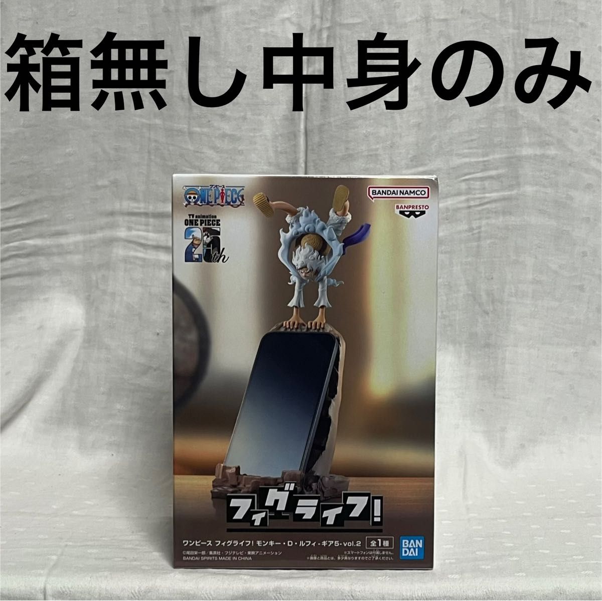 Amazon.co.jp: ルフィ フィギュア フィグライフ vol.2 ギア5 Amazon.co.jp: ルフィ フィギュア フィグライフ vol.2 ギア5