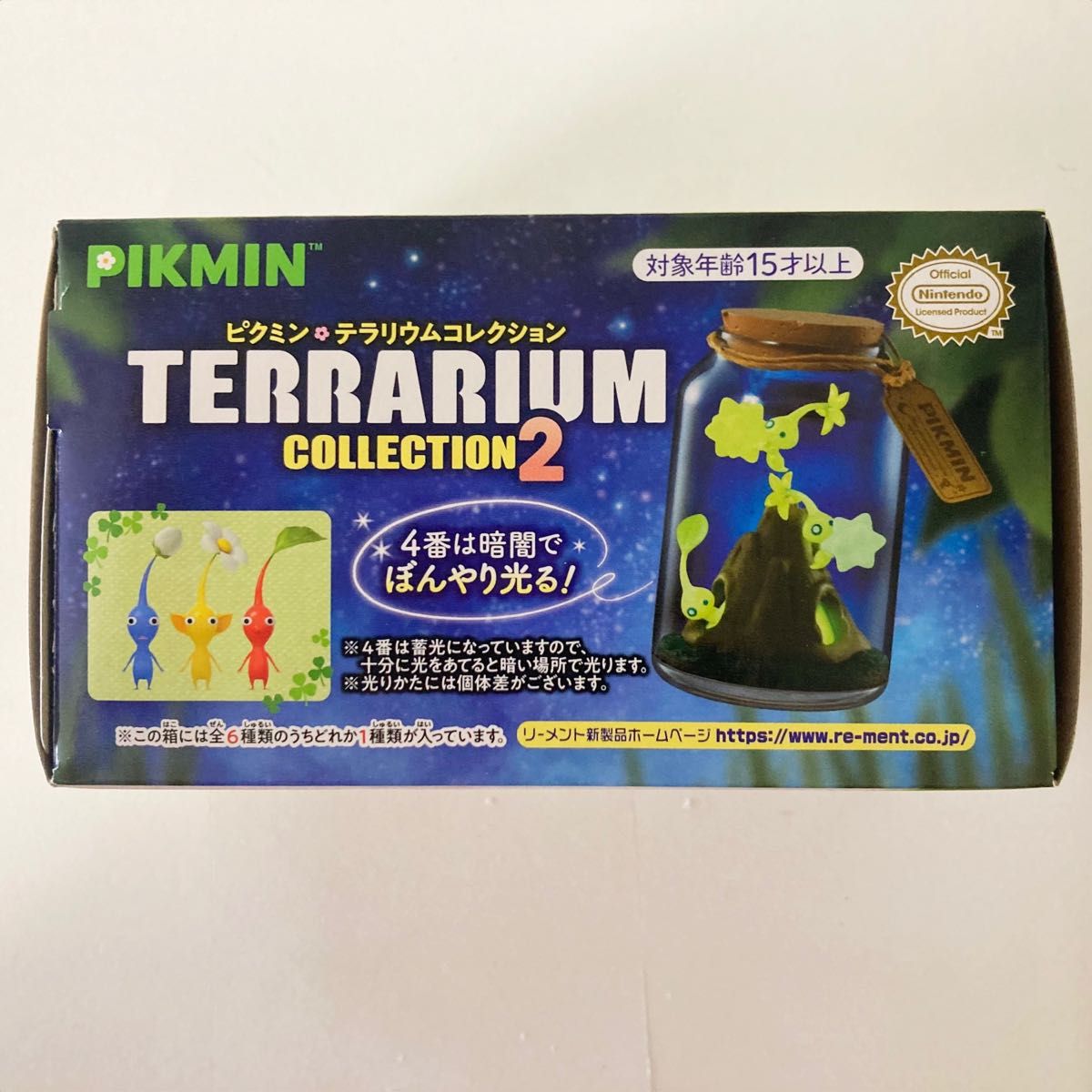 内袋未開封 リーメント ピクミン テラリウムコレクション2 夜の 内袋未開封 リーメント ピクミン テラリウムコレクション2 夜の
