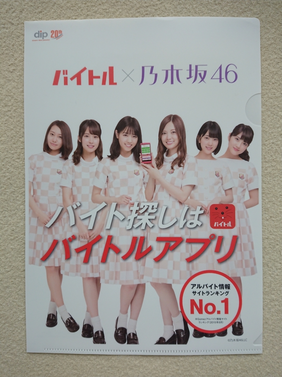 女性タレント クリアファイル 7種 乃木坂46 西野七瀬 白石麻衣 他 松井珠理奈 宮澤佐江 Ute 鈴木愛理 他 Ramu 神谷えりな クリアファイル 売買されたオークション情報 Yahooの商品情報をアーカイブ公開 オークファン Aucfan Com 女性タレント クリアファイル 7種 乃木坂46 西野七瀬 白石麻衣 他 松井珠理奈 宮澤佐江 Ute 鈴木愛理 他 Ramu 神谷えりな クリアファイル 売買されたオークション情報 Yahooの商品情報をアーカイブ公開 オークファン Aucfan Com