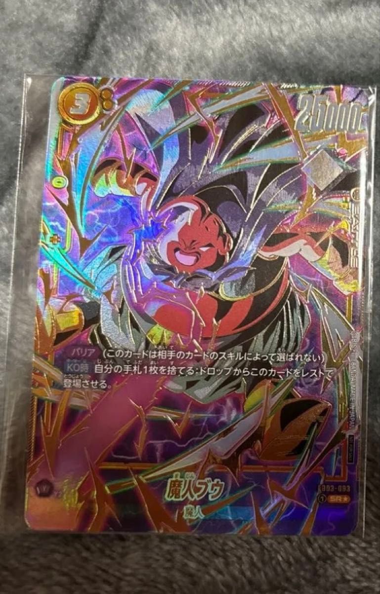 ドラゴンボールフュージョンワールド 魔人ブウ パラレル アルティメットバトル ドラゴンボール フュージョンワールド アルティメットバトル 魔