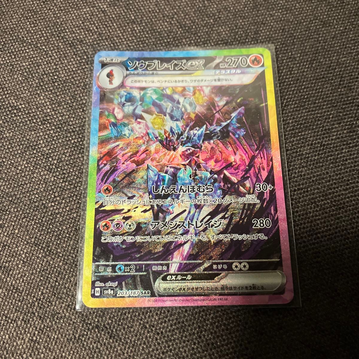 ポケモンカード ソウブレイズ ex sar|Yahoo!フリマ(旧PayPay ポケモンカード ソウブレイズ ex sar|Yahoo!フリマ(旧PayPay