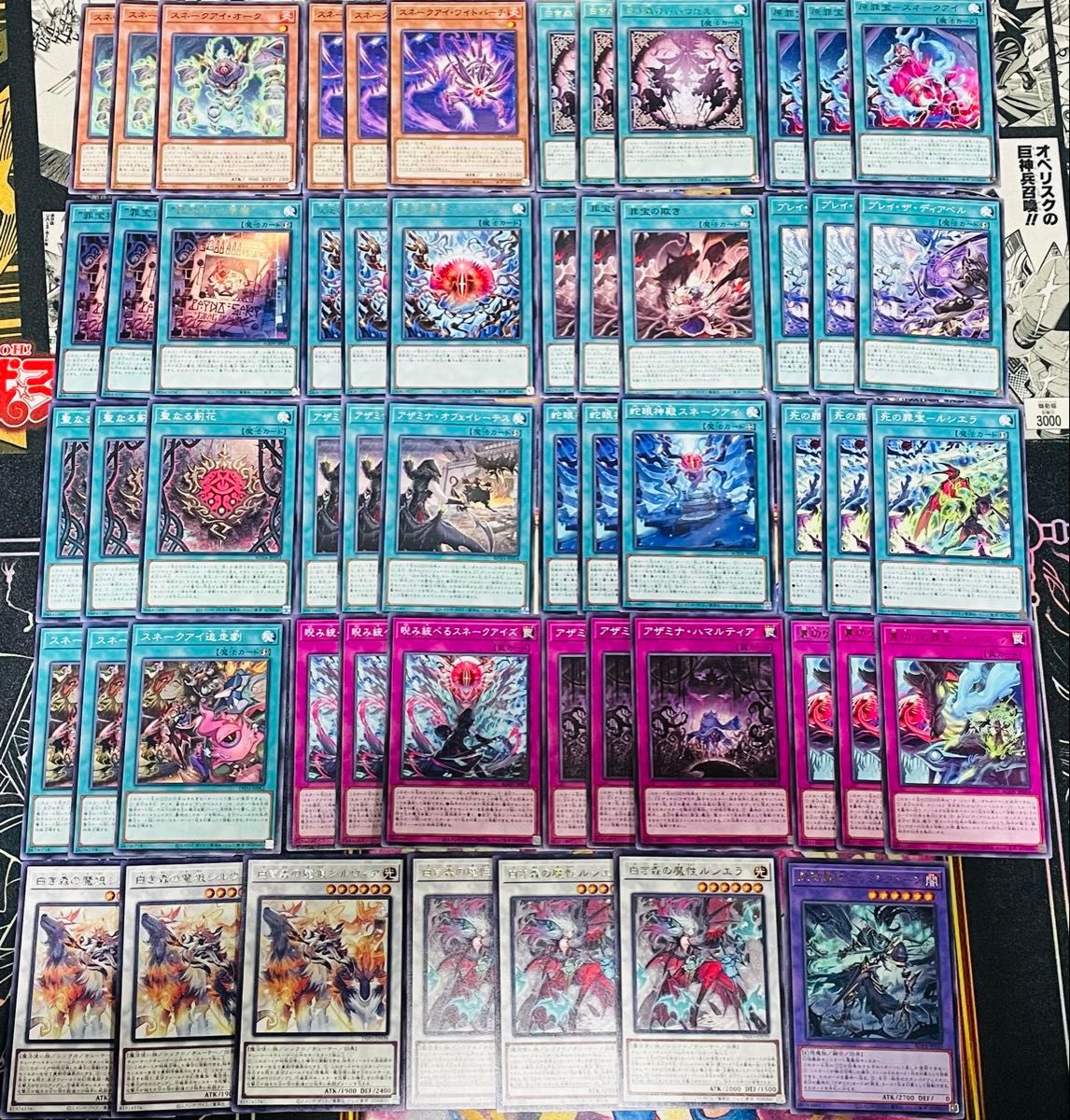 遊戯王 罪宝 アザミナ 白き森 スネークアイ デッキパーツ まとめ 遊戯王 罪宝 アザミナ 白き森 スネークアイ デッキパーツ まとめ