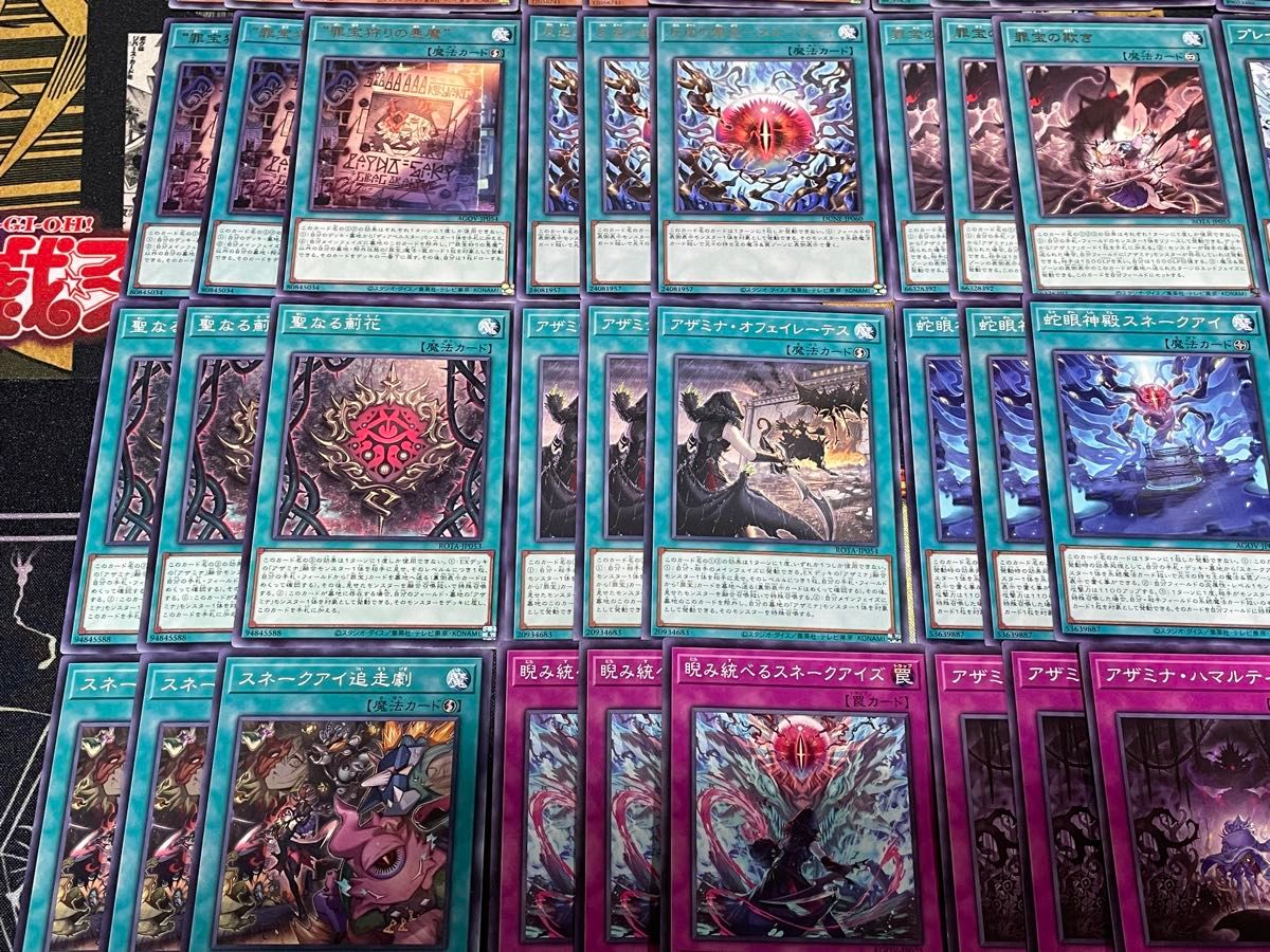 遊戯王 罪宝 アザミナ 白き森 スネークアイ デッキパーツ まとめ 遊戯王 罪宝 アザミナ 白き森 スネークアイ デッキパーツ まとめ