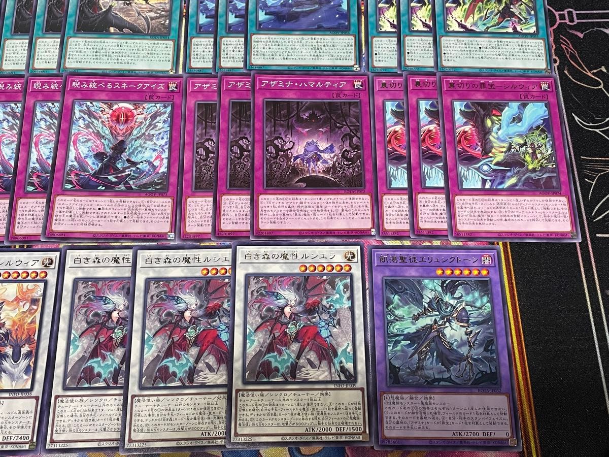 遊戯王 罪宝 アザミナ 白き森 スネークアイ デッキパーツ まとめ 遊戯王 罪宝 アザミナ 白き森 スネークアイ デッキパーツ まとめ