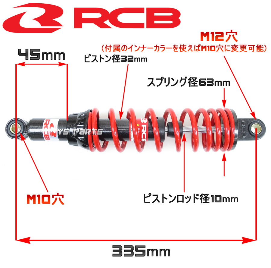 日本最級 新品レーシングボーイ(RCB)ハイブリッドリアサス/リヤサス赤275mm[無段階プリロード調整]モンキー/ゴリラ[Z50JZ/AB27] モンキーFI - リア - labelians.fr