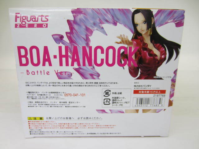 ＊　Figuarts ZERO　ワンピース　ボア・ハンコック　バトルバージョン　BOA-HANCOCK　－Battle Ver.－_画像7