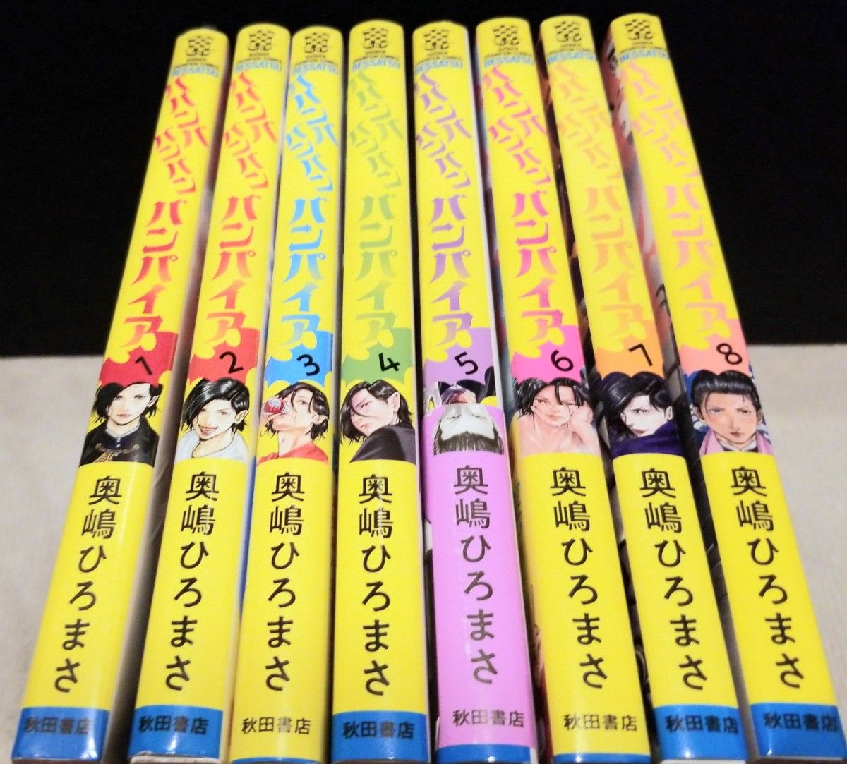 ババンババンバンバンパイア コミック 全巻 セット 1~8巻 一読 ババンババンバンバンパイア コミック 全巻 セット 1~8巻 一読
