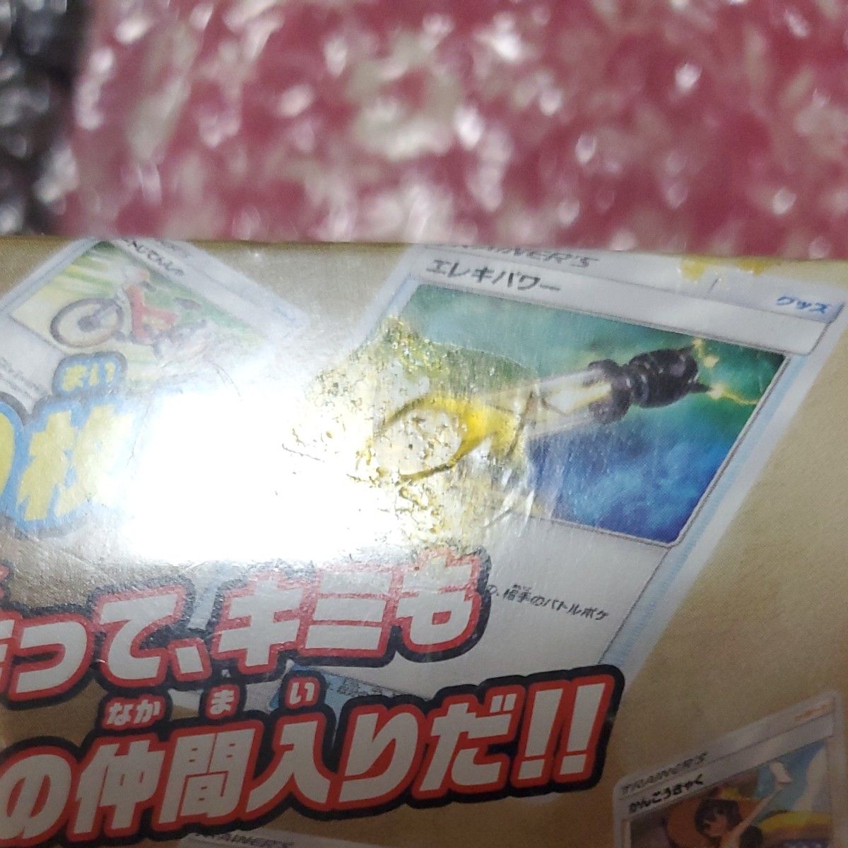 ポケモンカード デッキビルドBOX TAG TEAM GX 未開封ボックス ポケモンカード デッキビルドBOX TAG TEAM GX 未開封ボックス