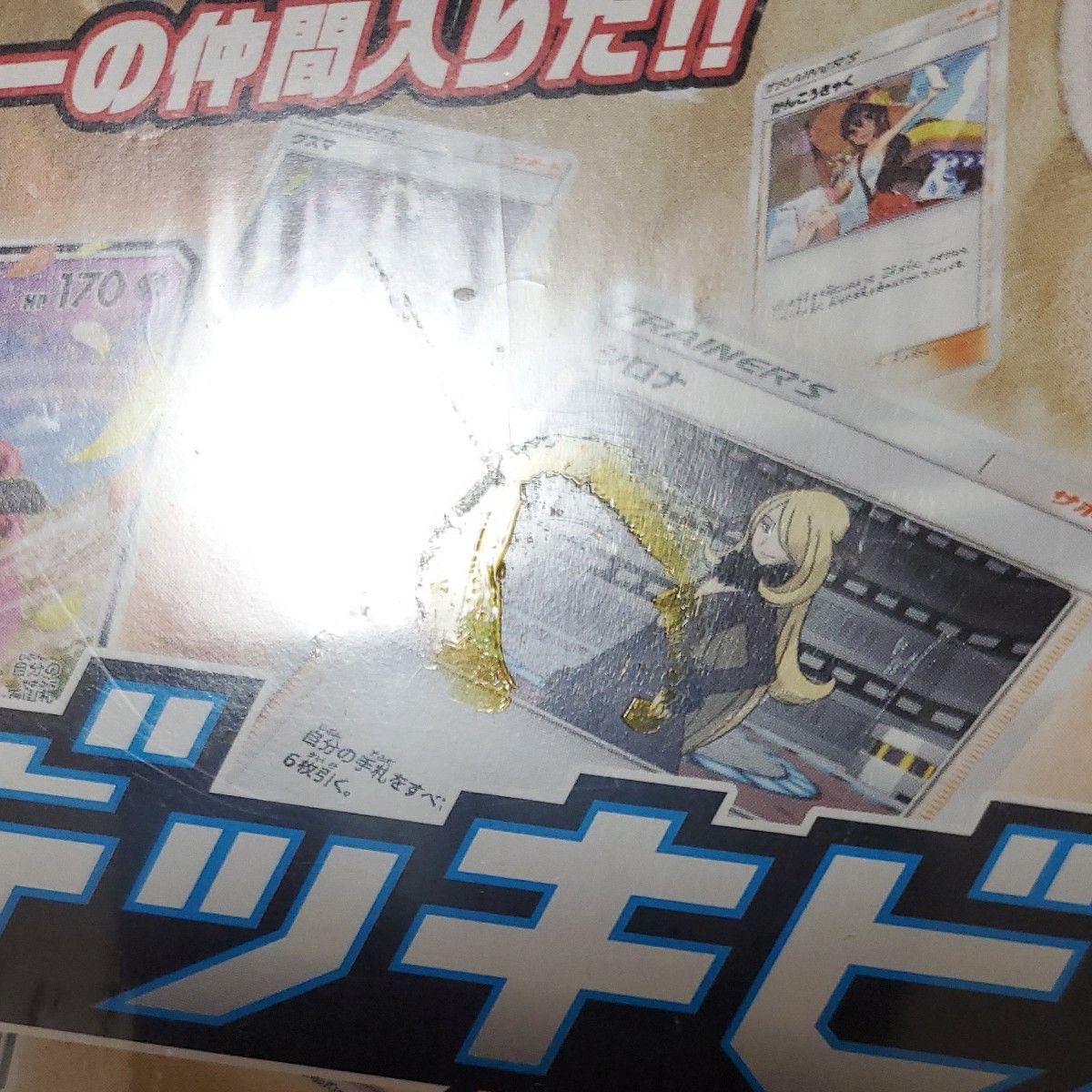 ポケモンカード デッキビルドBOX TAG TEAM GX 未開封ボックス ポケモンカード デッキビルドBOX TAG TEAM GX 未開封ボックス
