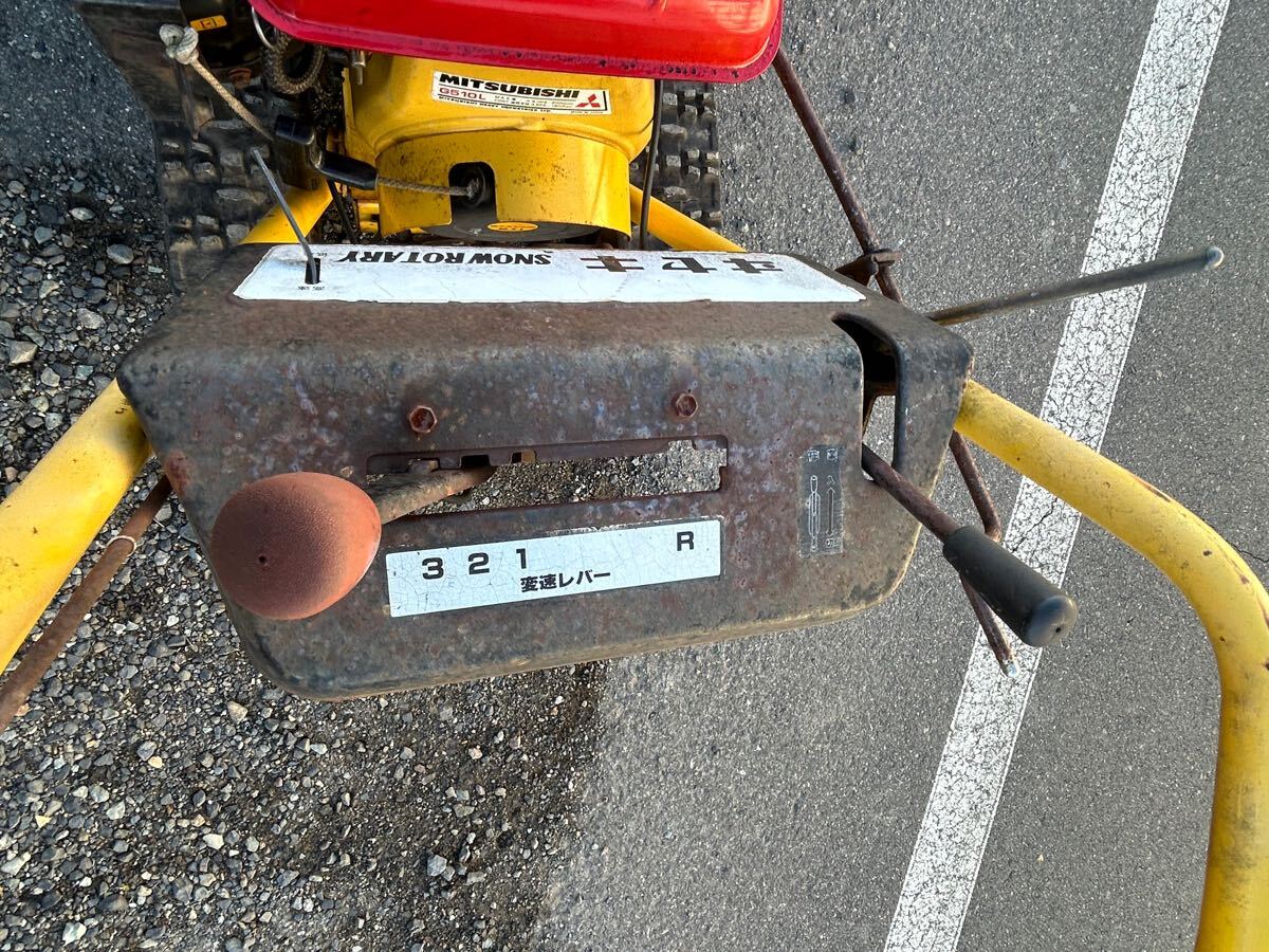 イセキ 除雪機 FSR550B No.00216 ロータリー式 長野県松本市 実 イセキ 除雪機 FSR550B No.00216 ロータリー式 長野県松本市 実