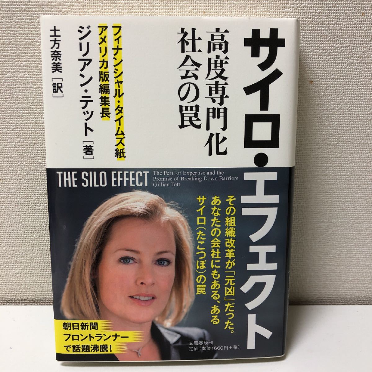 Paypayフリマ サイロ エフェクト 高度専門化社会の罠