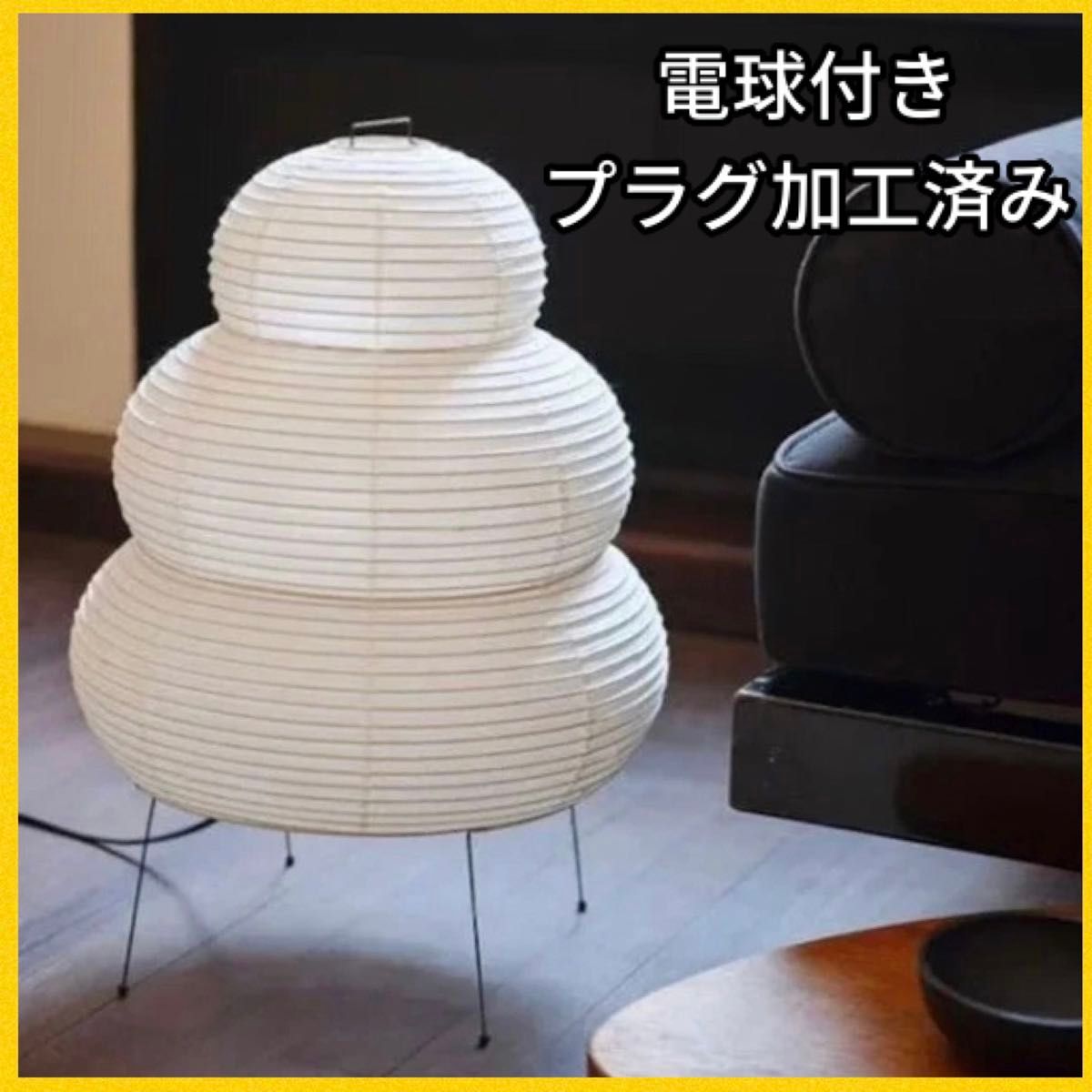 イサム・ノグチ AKARI アカリ 24N スタンドランプ 電球付き イサム・ノグチ AKARI アカリ 24N スタンドランプ 電球付き