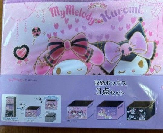サンリオ マイメロディandクロミちゃん収納ボックス|Yahoo サンリオ マイメロディandクロミちゃん収納ボックス|Yahoo