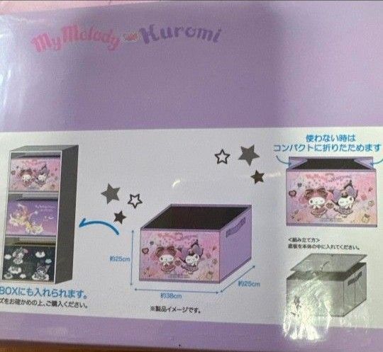 サンリオ マイメロディandクロミちゃん収納ボックス|Yahoo サンリオ マイメロディandクロミちゃん収納ボックス|Yahoo