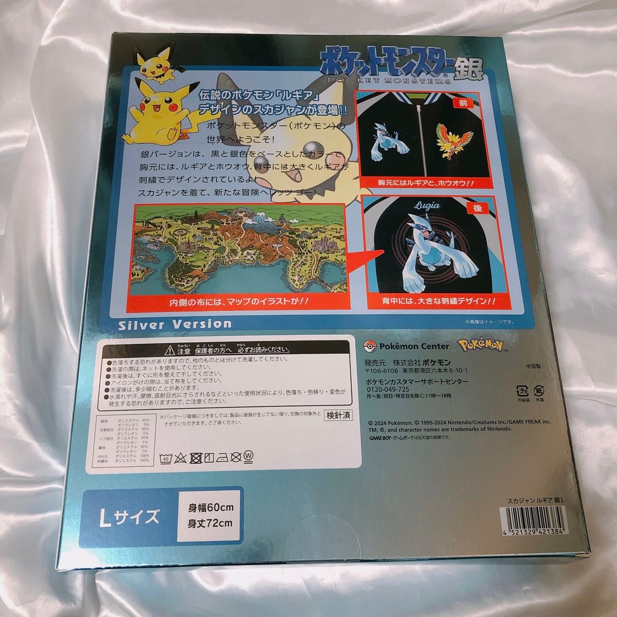 スカジャン 金銀 ホウオウ ルギア Lサイズ ポケモン ポケモン スカジャン 金銀 ホウオウ ルギア Lサイズ ポケモン ポケモン