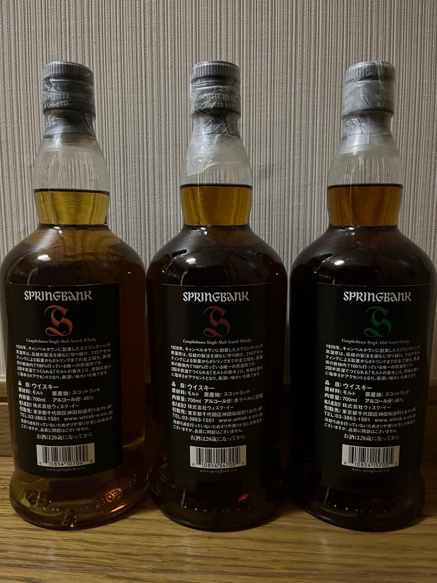 スプリングバンク12年 カスクストレングス springbank バッチ23 スプリングバンク12年 カスクストレングス springbank バッチ23