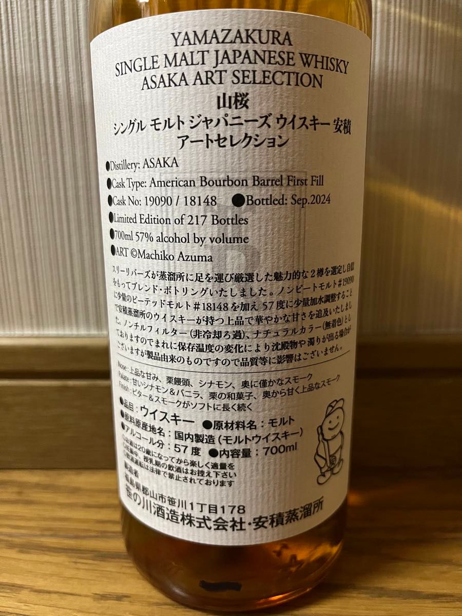 安積蒸溜所×スリーリバーズ】山桜 シングルモルト ジャパニーズ 安積蒸溜所×スリーリバーズ】山桜 シングルモルト ジャパニーズ