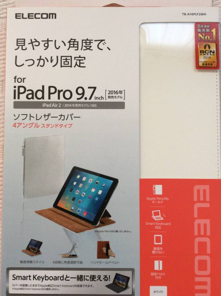 ELECOM iPad カバー ホワイト アイパッド