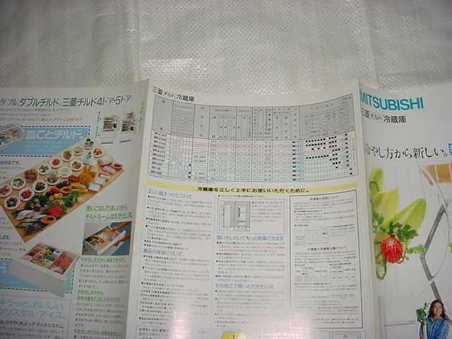  Showa 63 год 7 месяц Mitsubishi рефрижератор каталог 