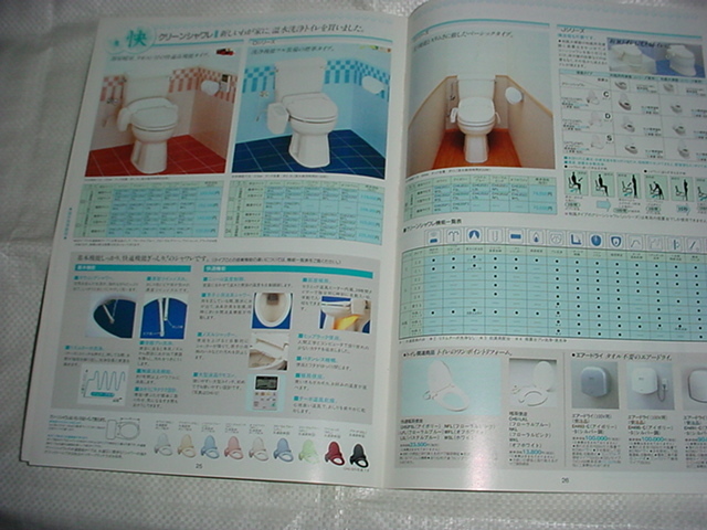 平成7年2月　松下電工　カタログ　暮らしのスパイス　1995年春号　水野真紀_画像8