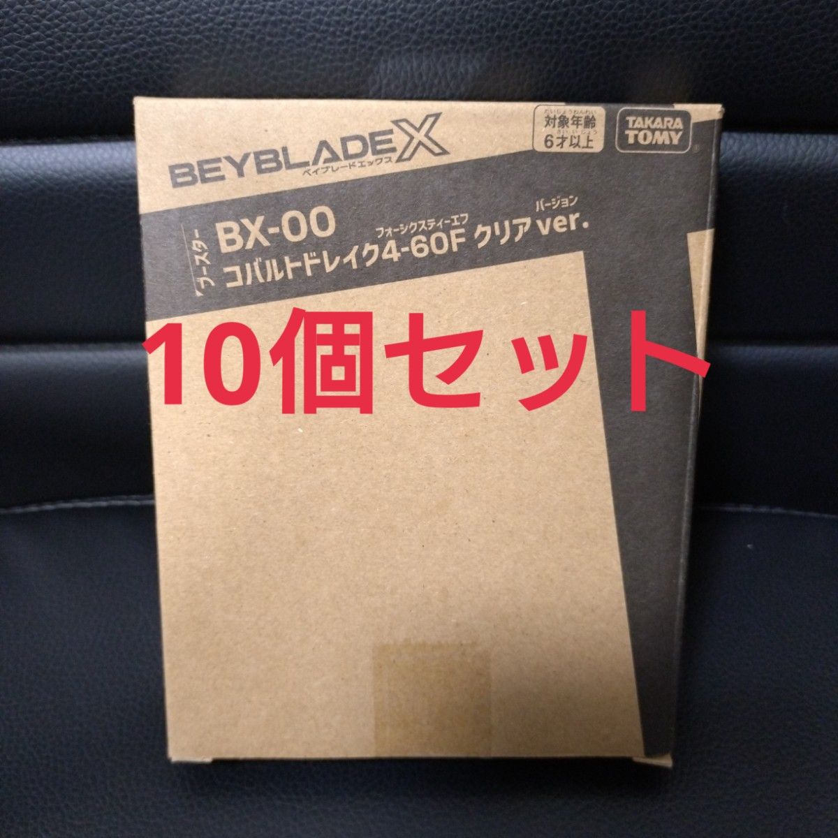 新品 未開封 】ベイブレードX BX-00 コバルトドレイク4-60F 新品 未開封 】ベイブレードX BX-00 コバルトドレイク4-60F