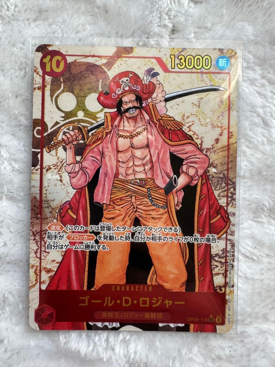 ゴールド・D・ロジャー シークレットパラレル 【ワンオーナー ゴールド・D・ロジャー シークレットパラレル 【ワンオーナー