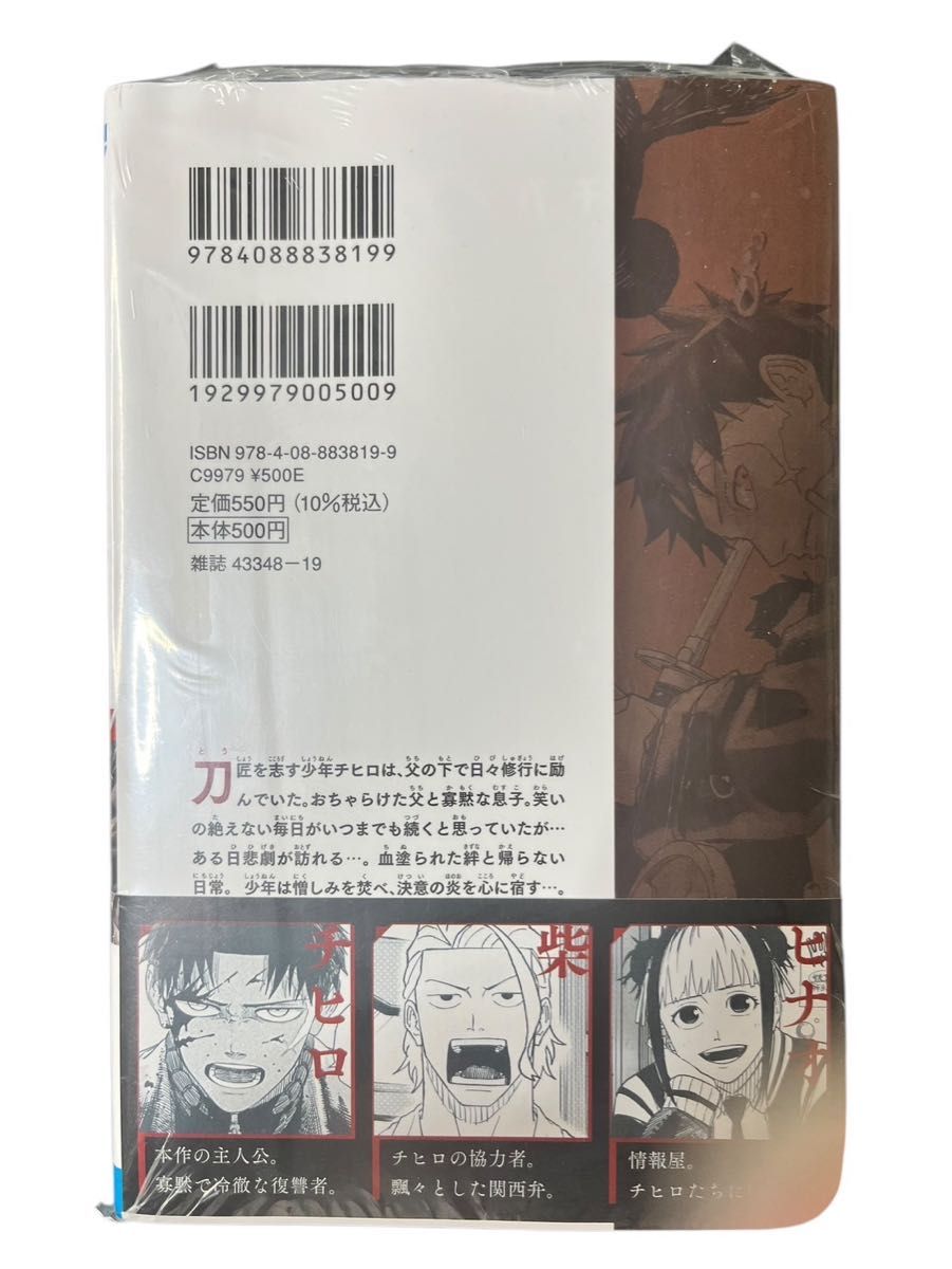 カグラバチ 1巻 帯付き シュリンク付き 漫画 帯付 - 少年漫画 カグラバチ 1巻 帯付き シュリンク付き 漫画 帯付 - 少年漫画