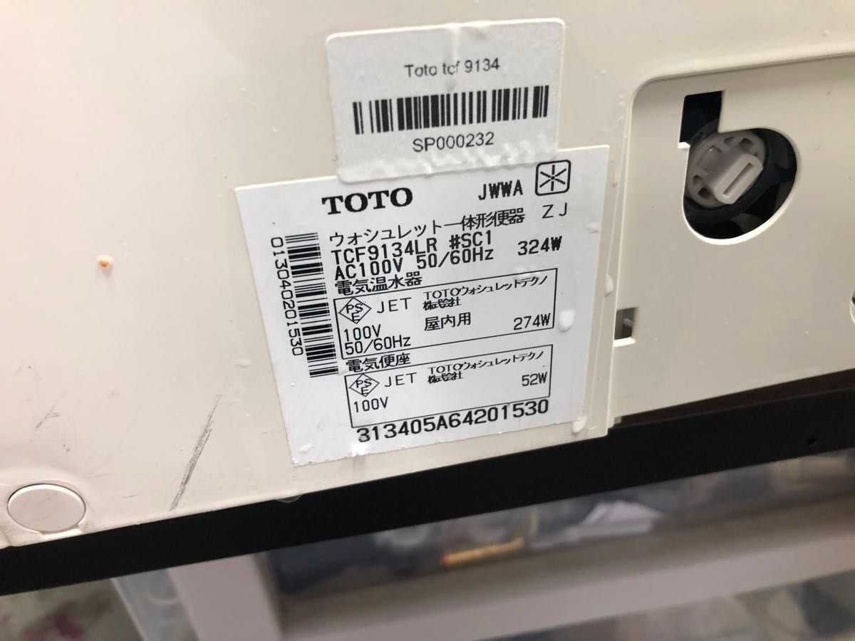 SP232 TOTO ウォシュレットタンクセット TCF9134LR|Yahoo SP232 TOTO ウォシュレットタンクセット TCF9134LR|Yahoo