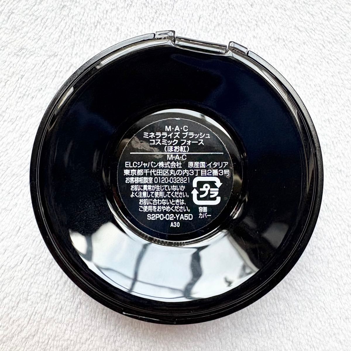 MAC ミネラライズブラッシュ コスミックフォース 廃盤 チーク