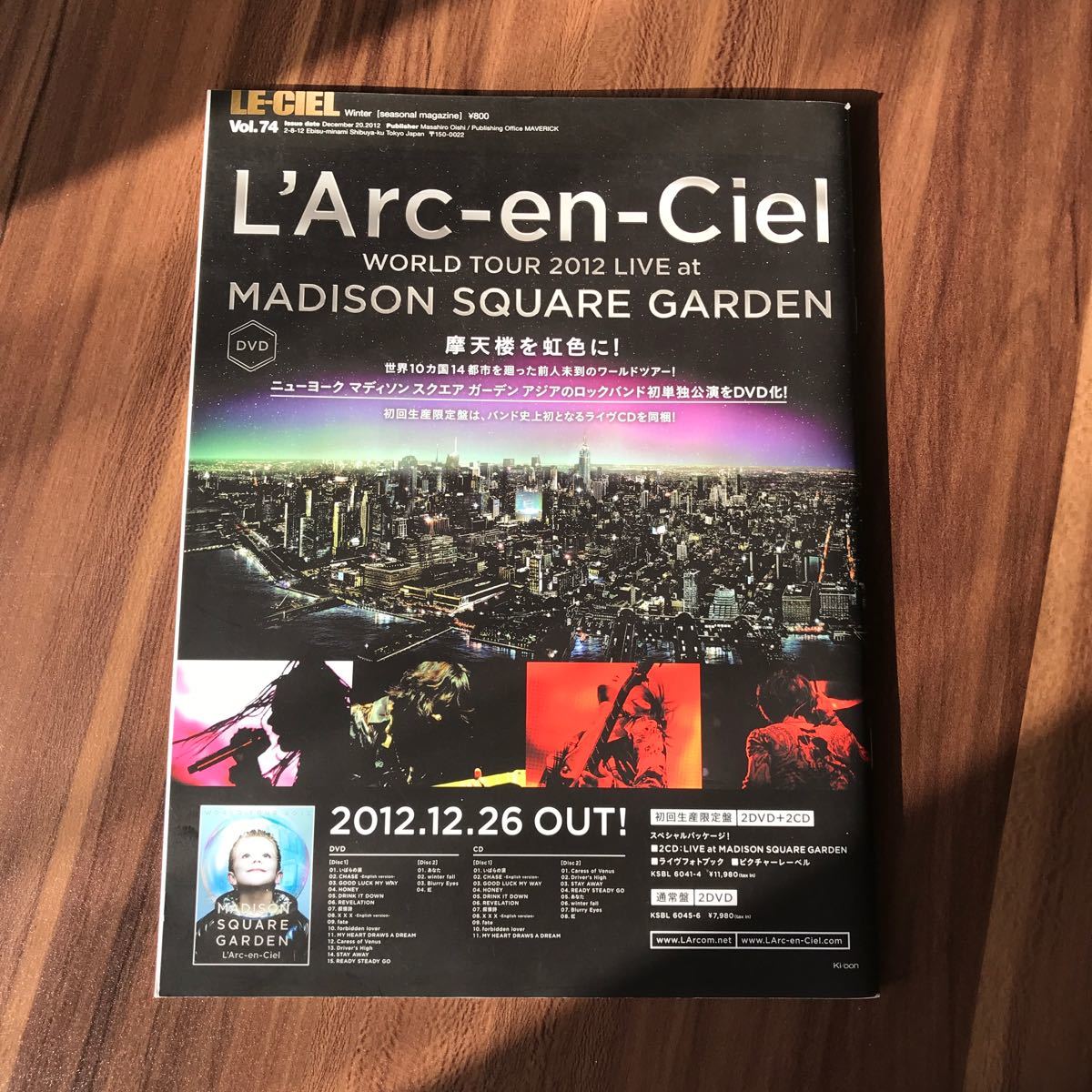 Paypayフリマ Le Ciel Vol 74 L Arc En Ciel Paypayフリマ Le Ciel Vol 74 L Arc En Ciel