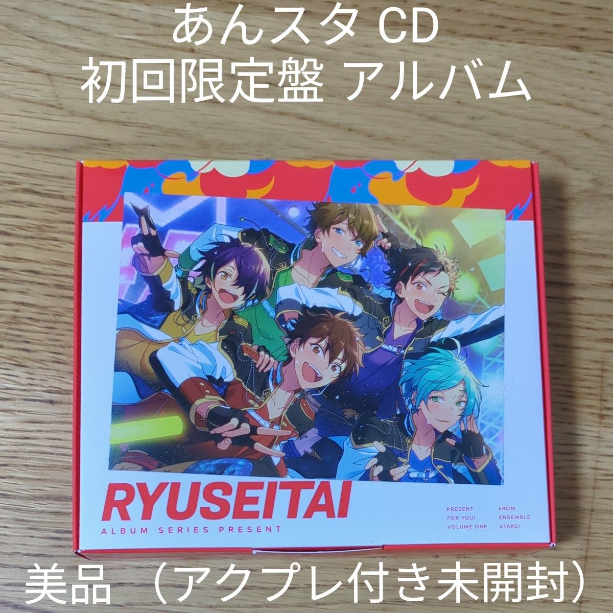 初回 限定 生産盤 あんさんぶるスターズ あんスタ 1st アルバム 初回 限定 生産盤 あんさんぶるスターズ あんスタ 1st アルバム