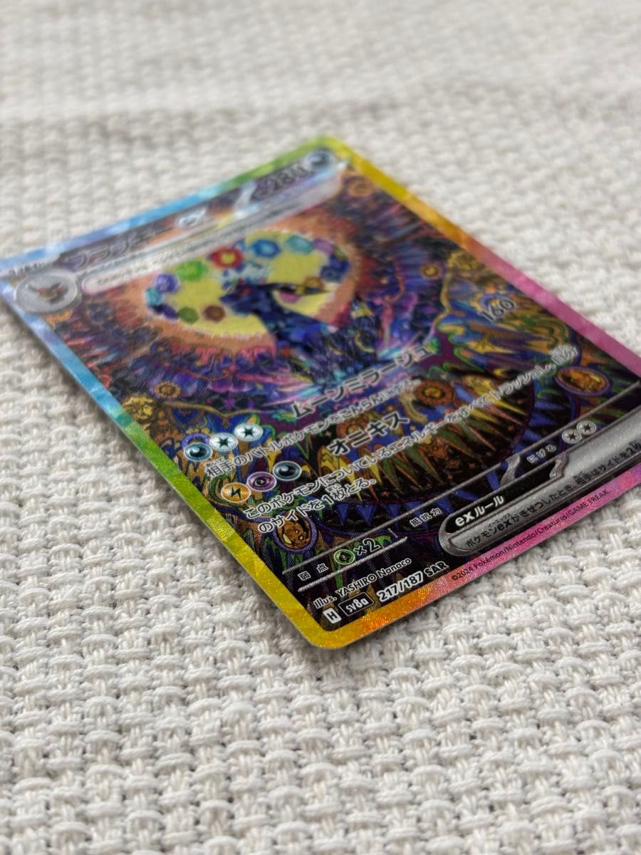 ブラッキーex テラスタルフェスex 217/187 SAR ポケモンカード ブラッキーex テラスタルフェスex 217/187 SAR ポケモンカード