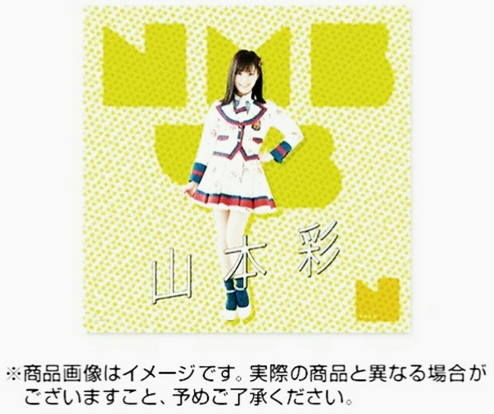 NMB48　推しマルチクロス　Team　N　山本彩　予約限定商品　AKB48ショップ公式商品_画像1