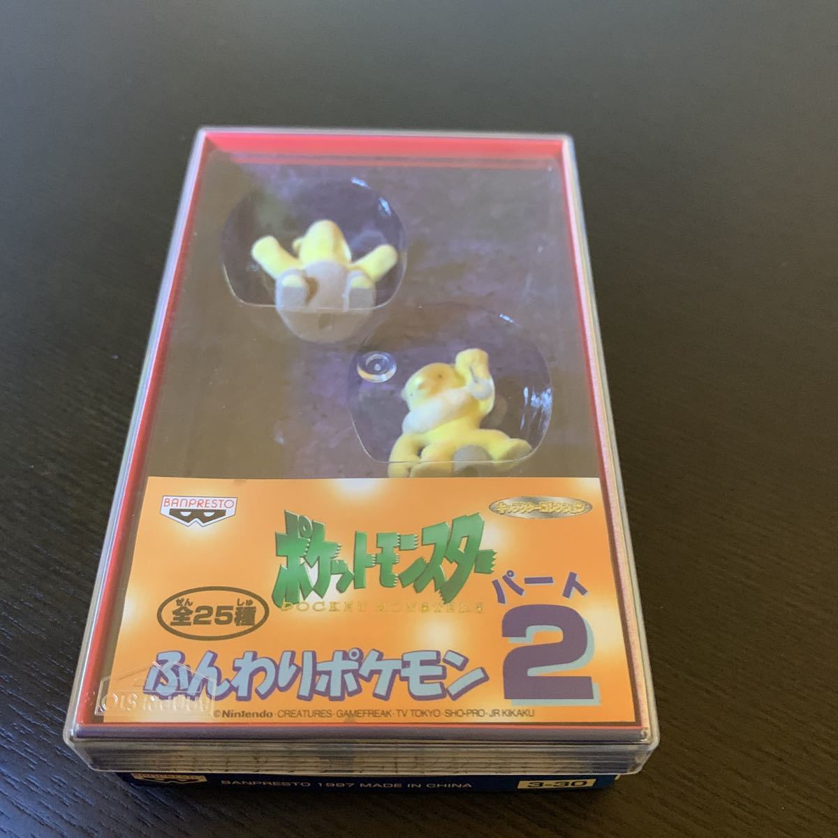 ヤフオク ふんわりポケモン 中古品 スリープ スリーパー