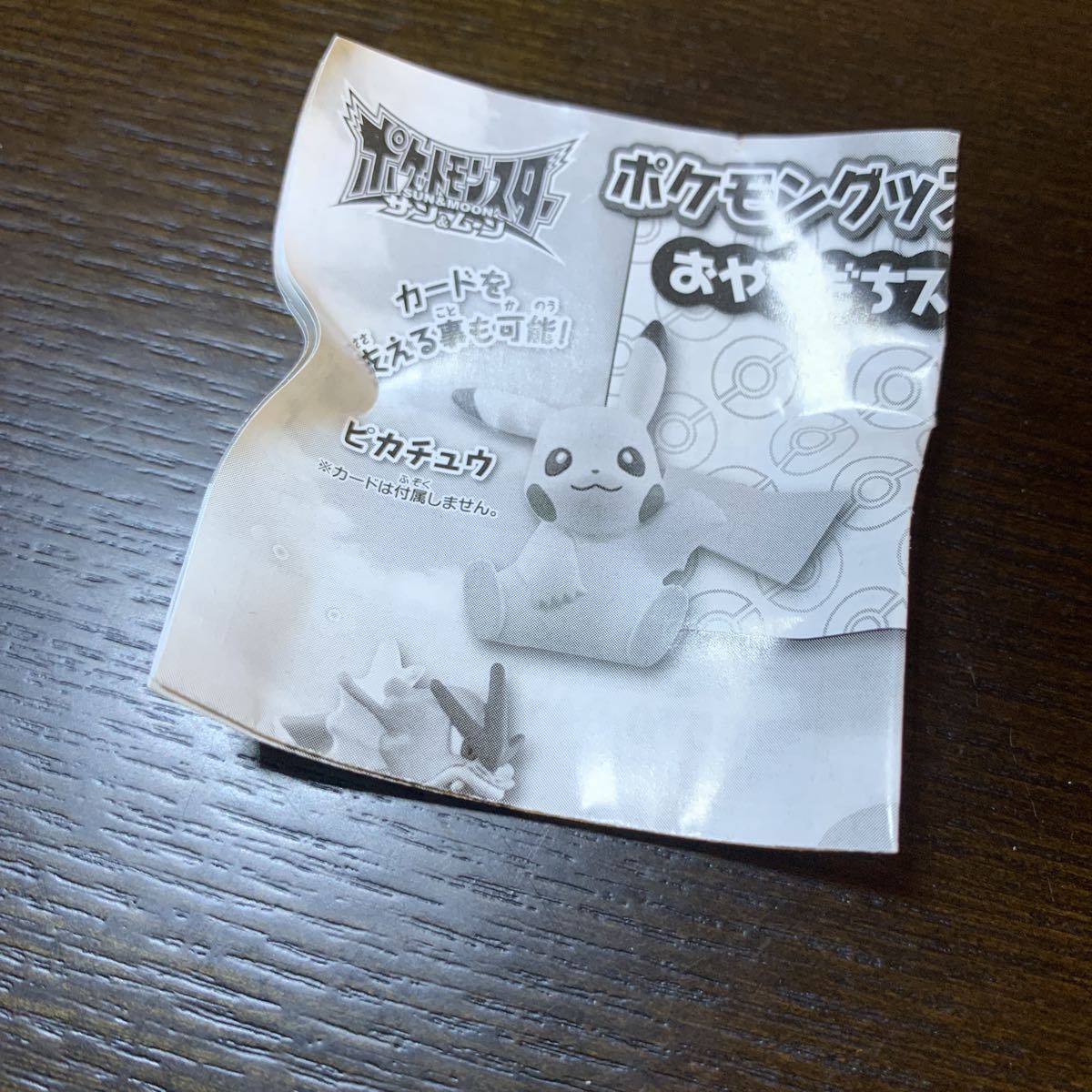 ヤフオク ポケモングッズコレクション おやくだちスペシャ ヤフオク ポケモングッズコレクション おやくだちスペシャ